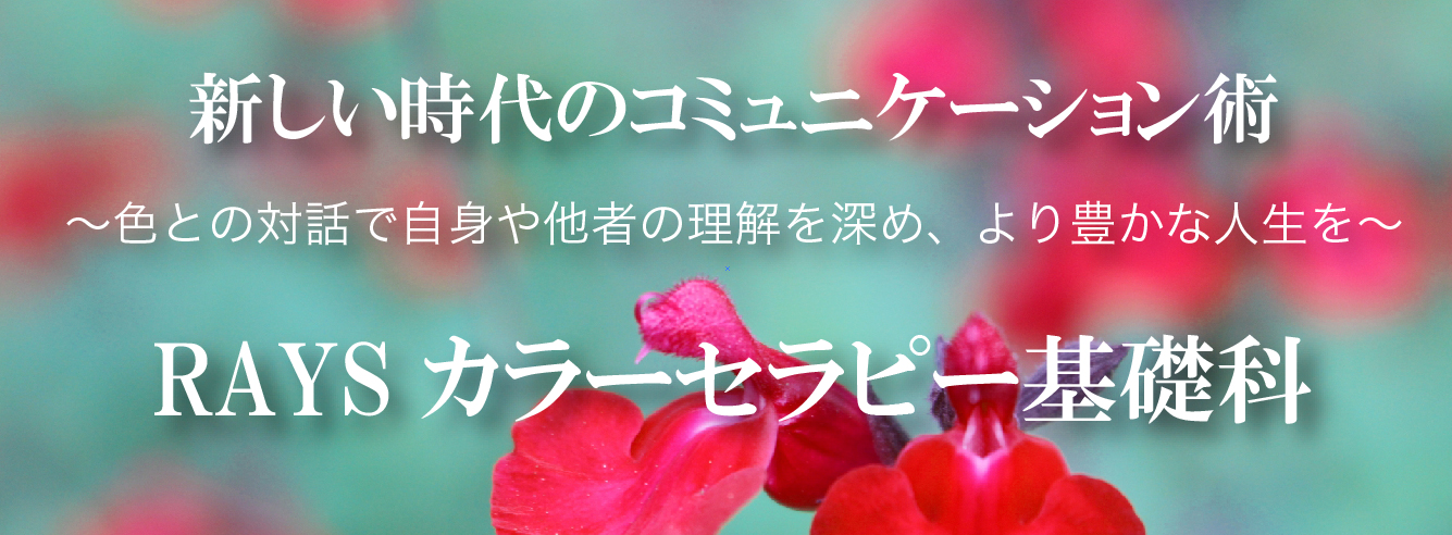 新しい時代のコミュニケーション術