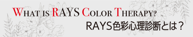 what is rays color the