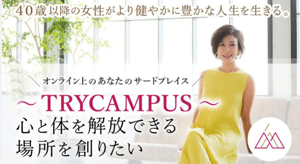 山田祐子クラウドファンディング・イメージ画像