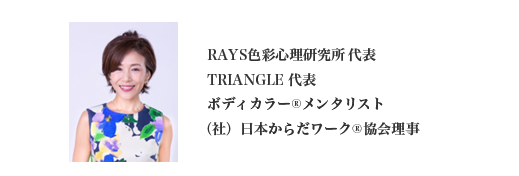 山田祐子プロフィール