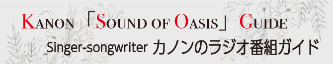 Kanon「Sound of Oasis」Guide